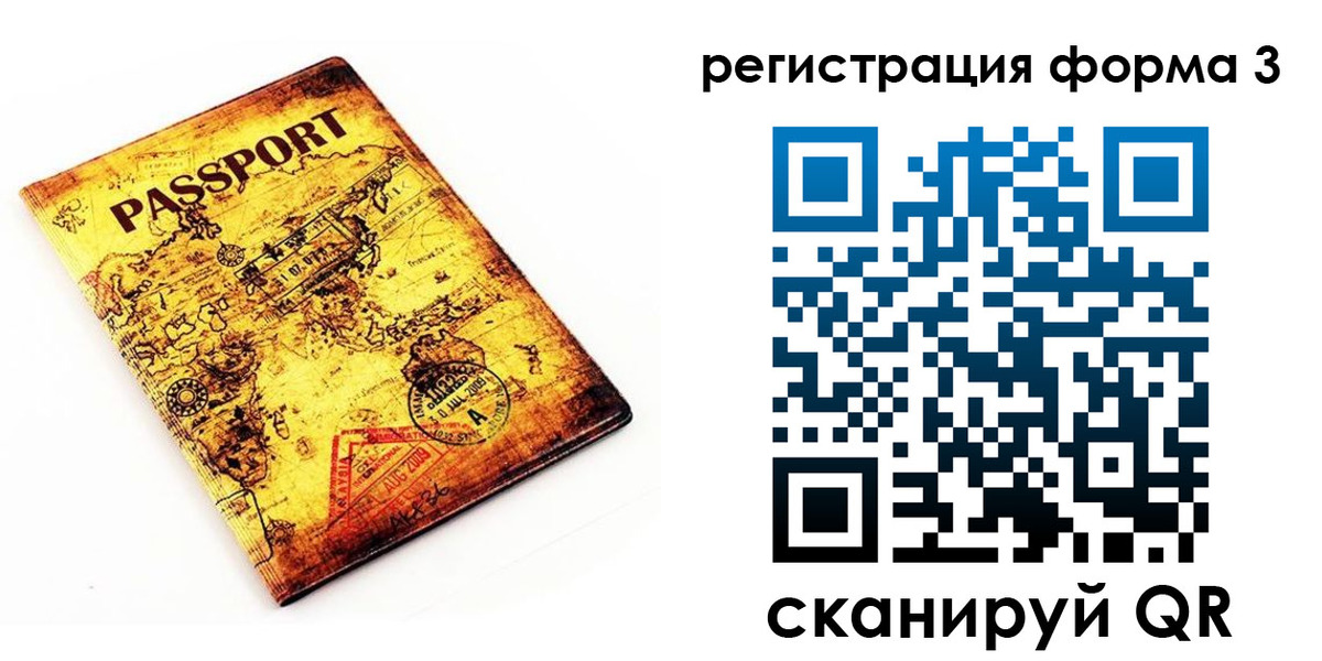 временная прописка в Гуково