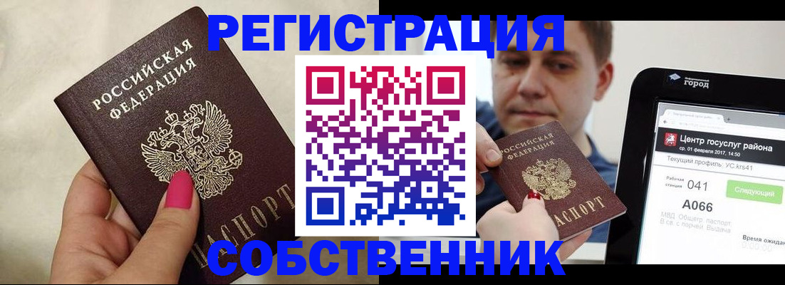 регистрация для дет. сада в Гуково