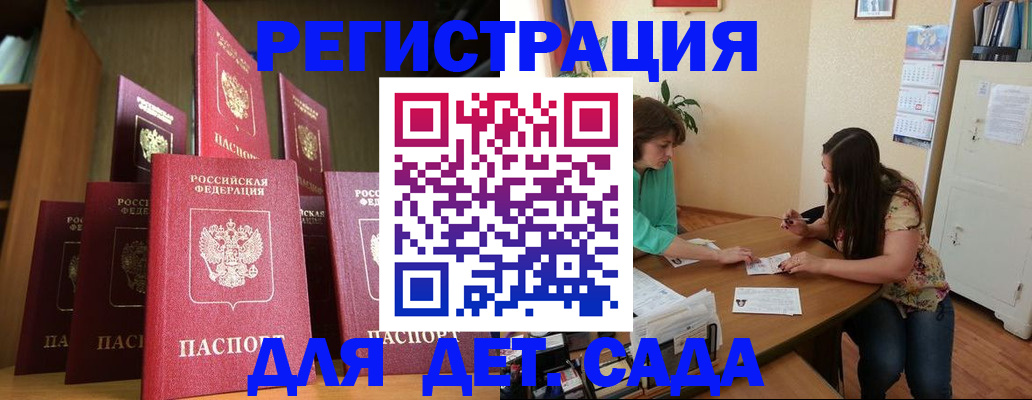 прописка поиск в Гуково