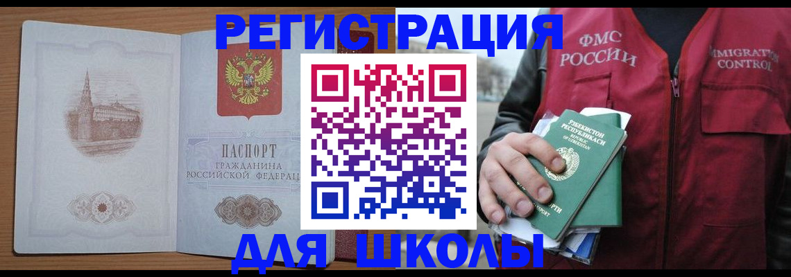 временная регистрация гарантия в Гуково