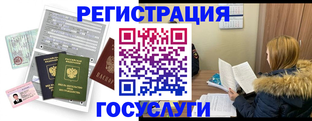 временная регистрация законно в Гуково