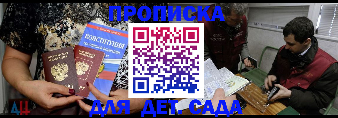 временная регистрация поиск в Гуково