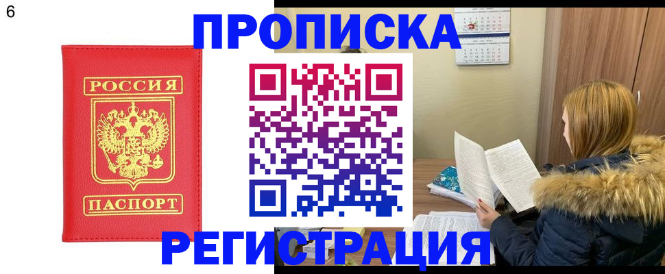 прописка для кредита в Гуково