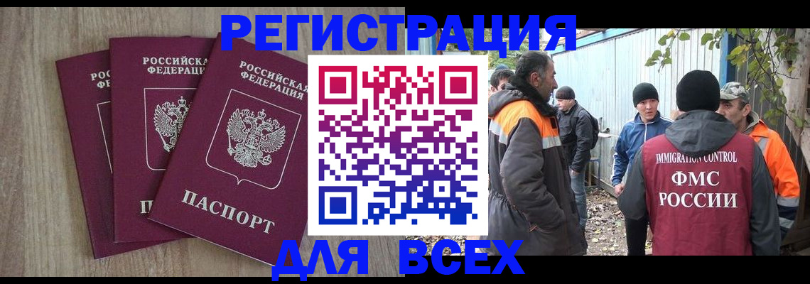 прописка регистрация в Гуково