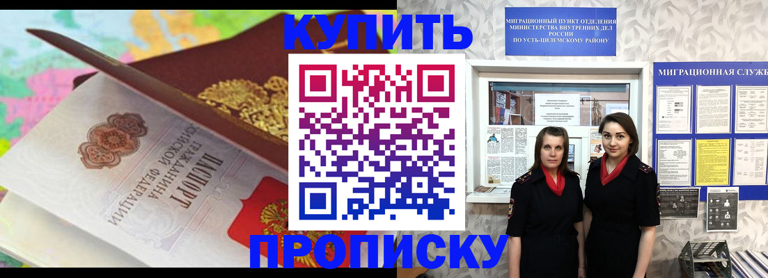 прописка регистрация в Гуково